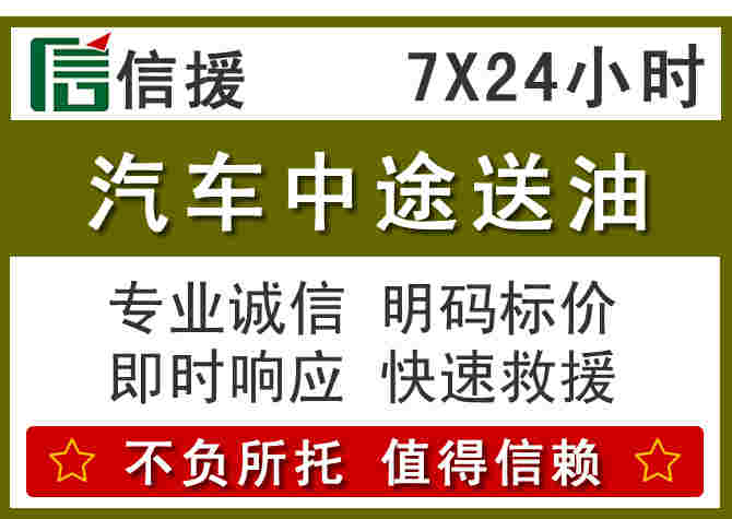 昭阳区汽车救援送柴油