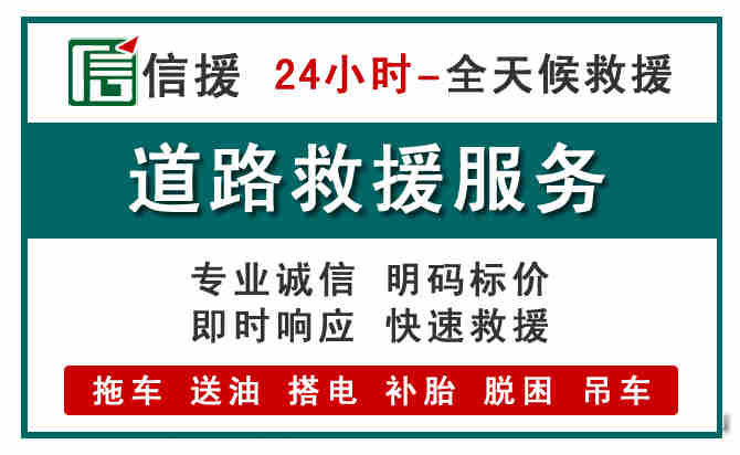 昭阳区汽车送油救援 (1).jpg
