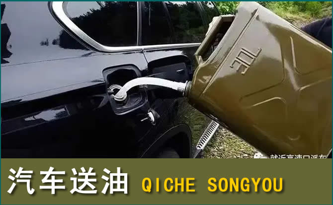 昭阳区汽车救援送水案例