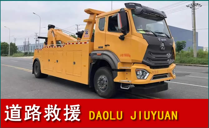 昭阳区道路救援汽车送水