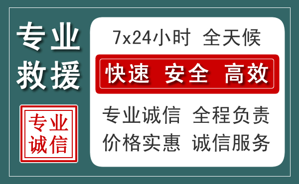 昭阳区汽车救援送柴油