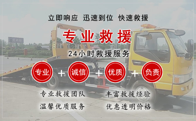  昭阳区汽车中途送油救援电话