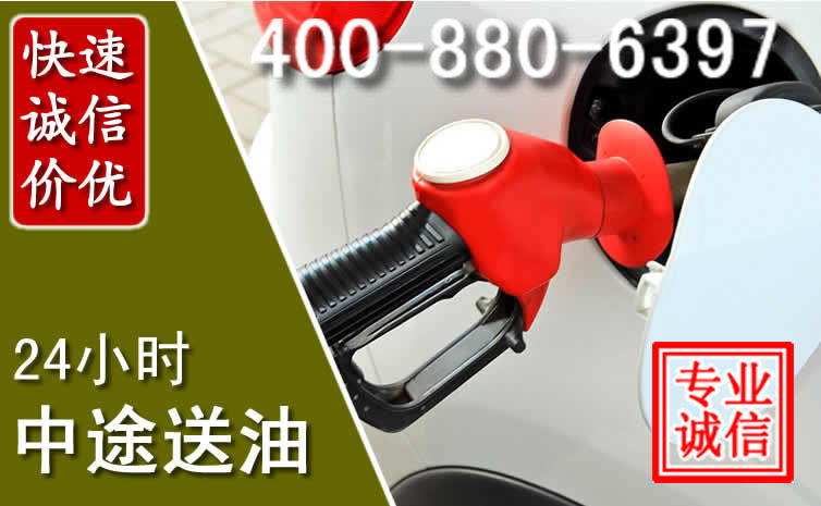 昭阳区汽车送油救援电话